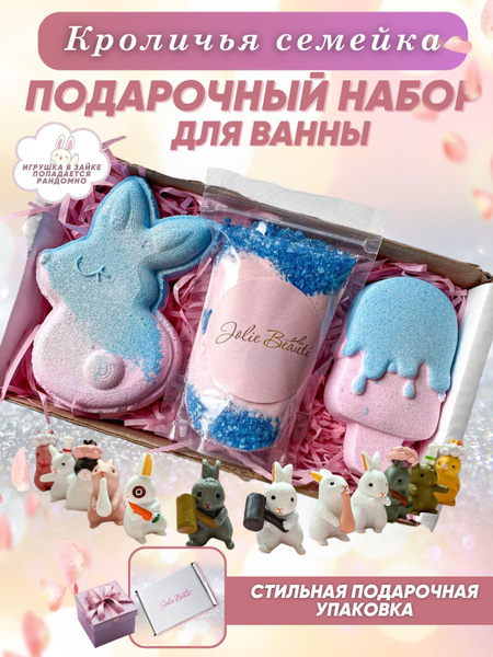 Бомбочки для ванны с игрушкой - купить с доставкой по выгодным ценам в ...