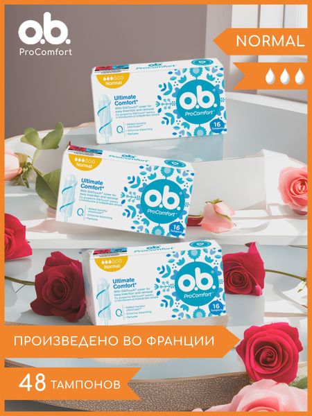 O.B. ProComfort Normal 48 шт. тампоны женские гигиенические ОБИ, 3 ...