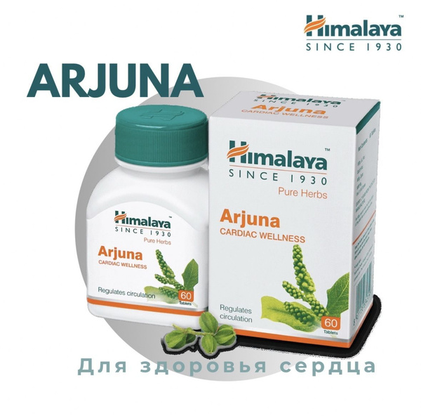 Экстракт растений Арджуна (Arjuna) Himalaya 60таблеток - купить с ...
