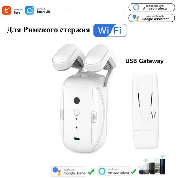 Умный электрический привод для штор, Автоматический умный электрокарниз ...