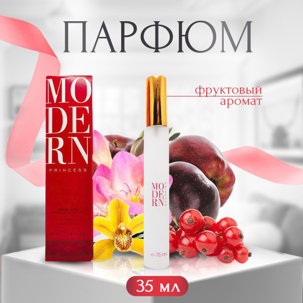 Модерн Туалетная вода 35 мл (1254778347)