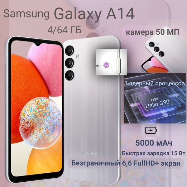Смартфон Samsung Galaxy A14- - купить по выгодной цене в интернет ...