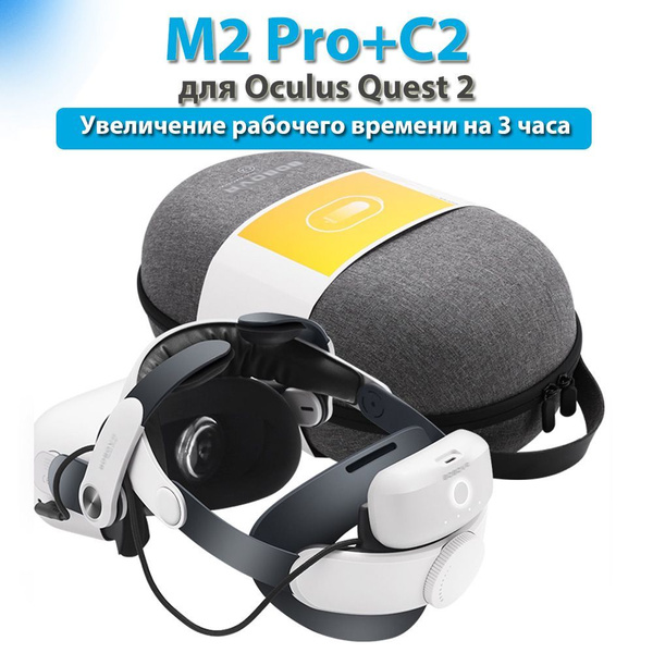 M2 Pro практичное крепление для шлема Oculus Quest 2,совмещающее ...