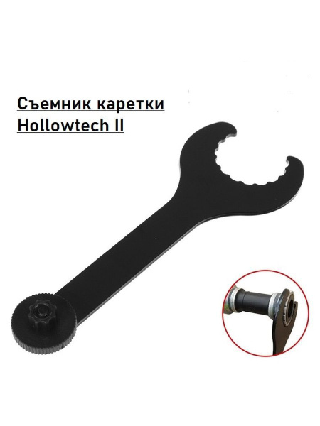 Съемник каретки Hollowtech 2 - купить с доставкой по выгодным ценам в ...