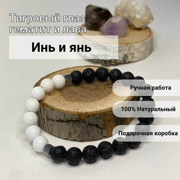 Браслет из натуральных камней (лава, перламутр и гематит); браслет ...