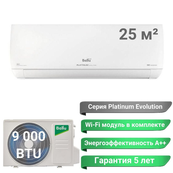 Сплит-система инверторного типа Ballu Platinum Evolution DC BSUI-09HN8 ...
