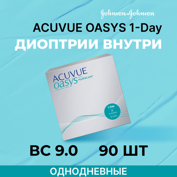 ACUVUE OASYS 1-Day with HydraLuxe (90 линз) -11.00 R 9.0 - купить с ...