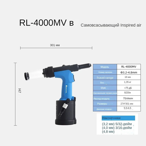 Промышленный инструмент, пневматический заклепочный пистолет ...