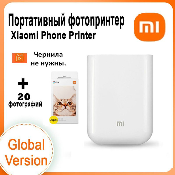 Мини-принтер термо Xiaomi Принтер Xiaomi - купить по низким ценам в ...