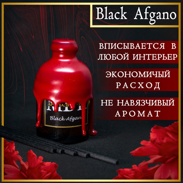 Ароматический диффузор MDR PARFUM, Жидкий, 50 мл купить по доступной ...