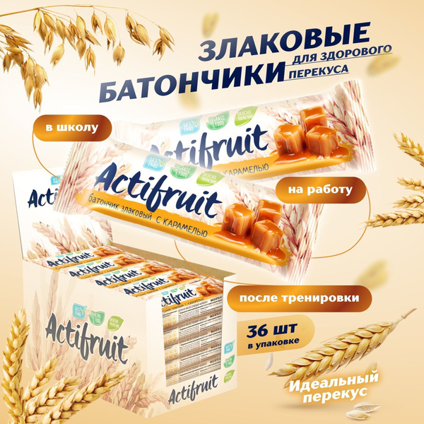 Батончики злаковые мюсли Карамель, 36 шт. снэки на перекус, суперфуд с ...