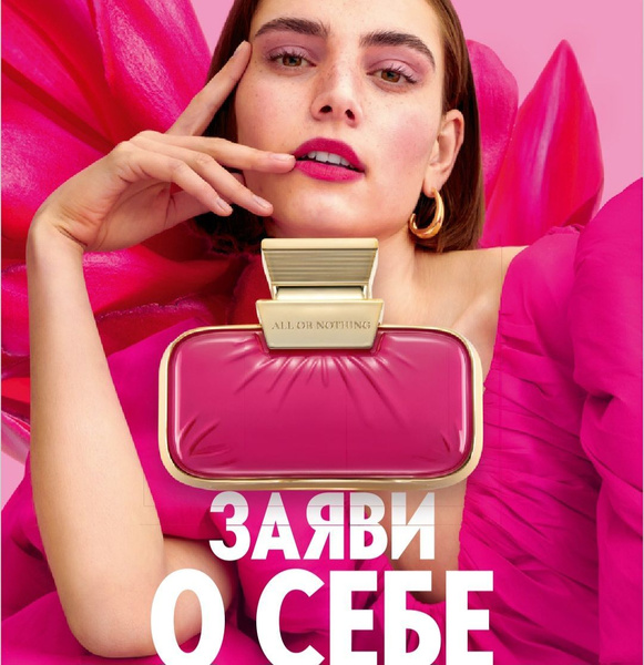 Орифлейм All or Nothing Amplified Духи 50 мл (1257963523)