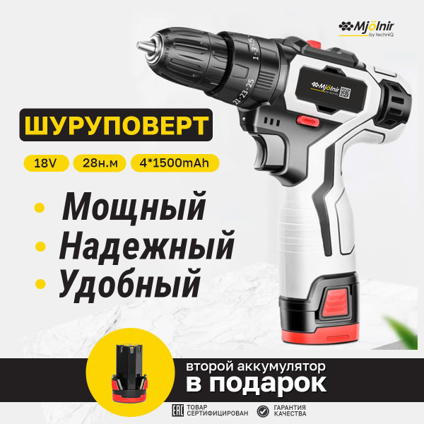 Шуруповерт 18в маленький, От аккумулятора - купить по низкой цене в ...