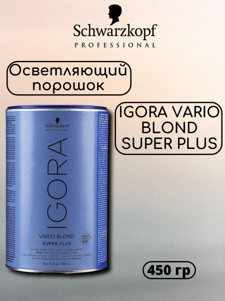 Schwarzkopf Professional Осветлитель для волос, 450 мл - купить с ...