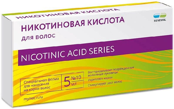 Никотиновая кислота для волос, ампулы 5 мл (Обновление), 10 шт ...