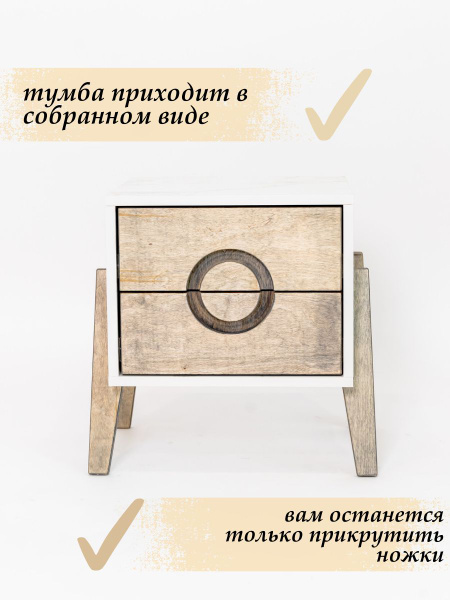 Тумба прикроватная Roombliss на ножках, 40x35x48 см - купить по ...