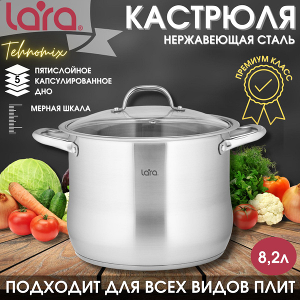 Кастрюля из нержавеющей стали с крышкой, 8 литров, для индукционной ...