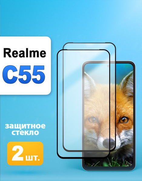 Защитное стекло на realme C55 / реалми С55 - купить с доставкой по ...