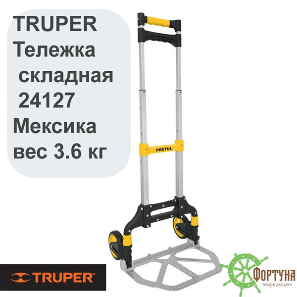 Тележка садовая TRUPER Тележка складная, 100 кг - купить по выгодным ...