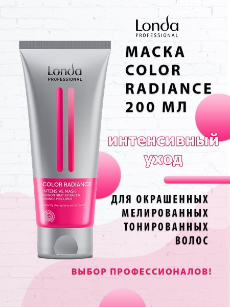 Londa Professional Интенсивная маска для окрашенных волос ...