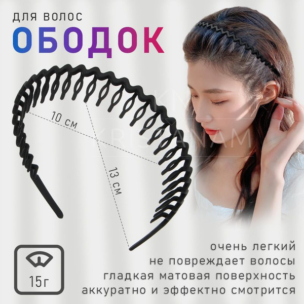 Женский ободок для волос / гребень для волос / детский ободочек ...