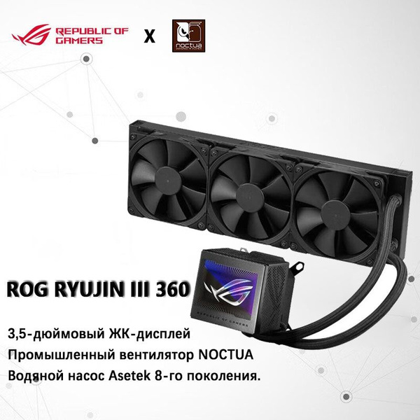 Водяной кулер для процессора "все в одном" с 3.5-дюймовым ЖК-дисплеем ...