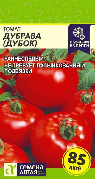 Томаты Семена Алтая Томаты - купить по выгодным ценам в интернет ...