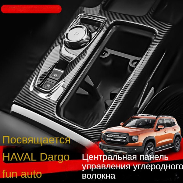 Накидка на приборную панель - купить по выгодной цене в интернет ...