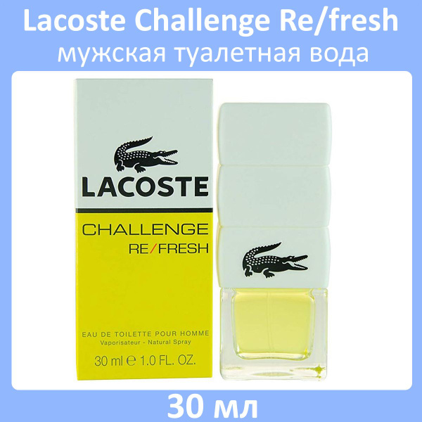 Lacoste Challenge Refresh 30 OZON 1266318758