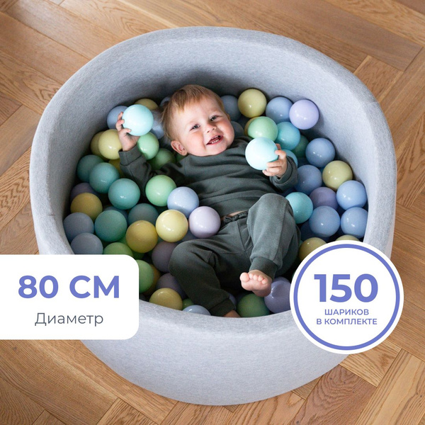 Сухой бассейн с шариками детский 80х33 см + шарики для сухого бассейна ...