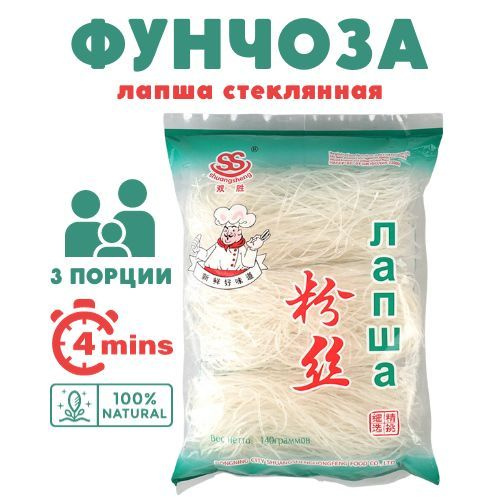 Фунчоза лапша крахмальная стеклянная 140 г. Китай. Для салатов по ...