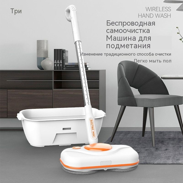 Электрошвабра беспроводная электрошвабра ,белый - купить с доставкой по ...