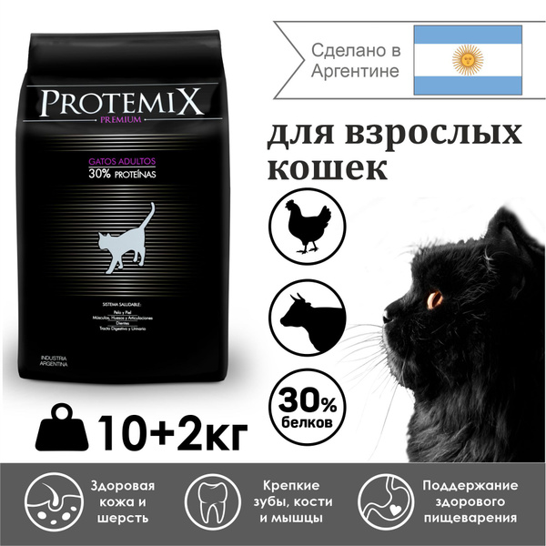 Полнорационный сухой корм для взрослых кошек, PROTEMIX, с говядиной и ...
