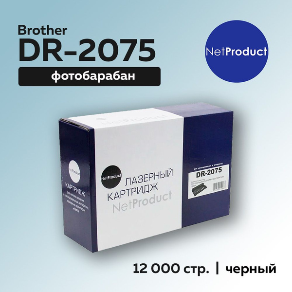 Расходник для печати NetProduct N-DR-2075, Черный (black), для ...