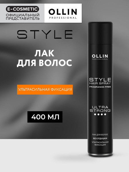 OLLIN PROFESSIONAL Лак для волос ультрасильной фиксации STYLE без ...