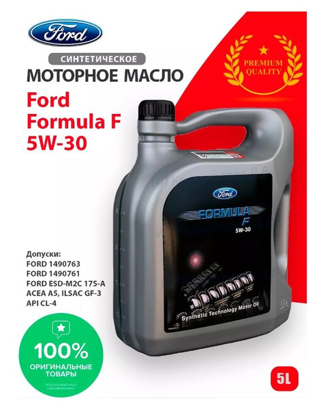 Масло моторное Formula F 5W-30 Синтетическое - купить в интернет ...