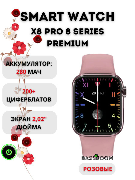 Купить смарт-часы W&O X8 PRO 8 SERIES, X8 pro 45мм с безрамочным ...