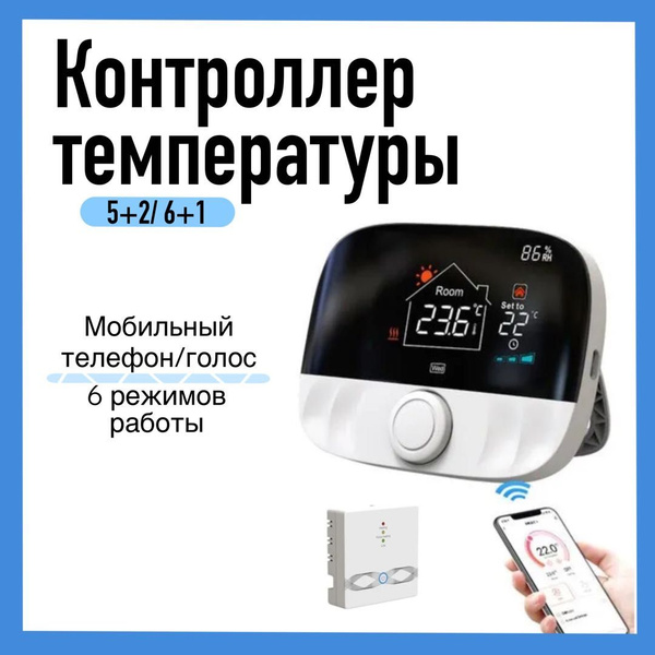 Умный радиочастотный Беспроводной термостат Wifi для подогрева пола и ...