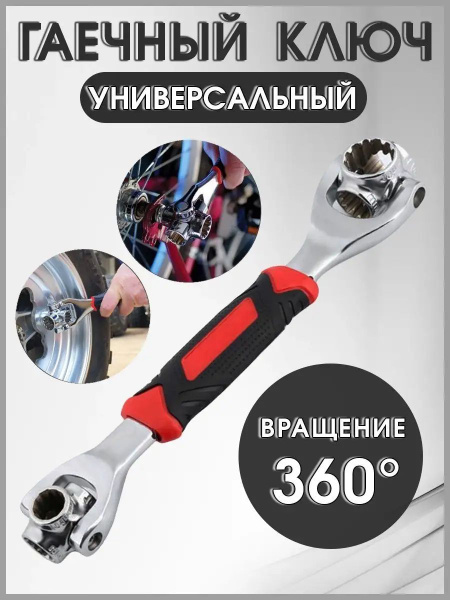 Универсальный гаечный ключ 48 в 1 - купить с доставкой по выгодным ...