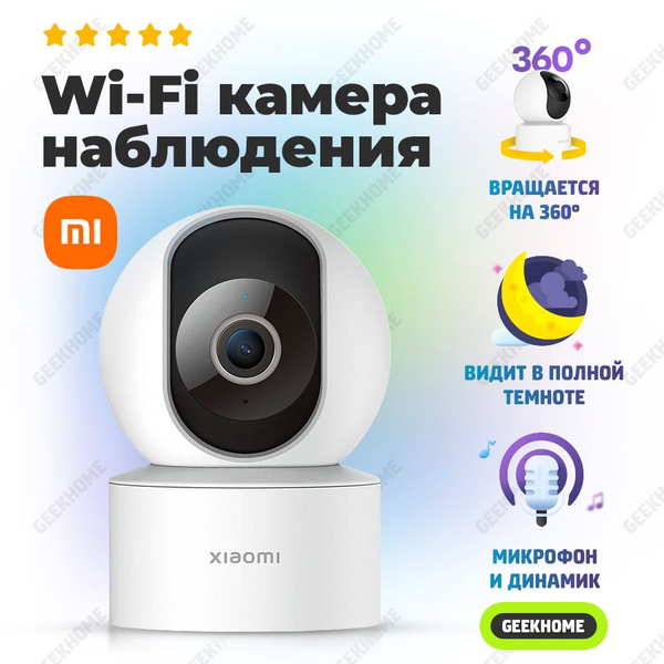 Камера видеонаблюдения Xiaomi GEEKHOME-XIAOMI-IP-HOME-CAMERA_ 1920×1080 ...