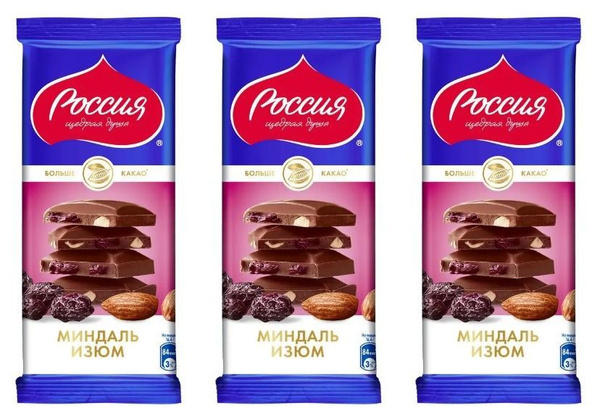 Россия-Щедрая душа! Шоколад Молочный с изюмом и миндалем, 82 г, 3 шт ...