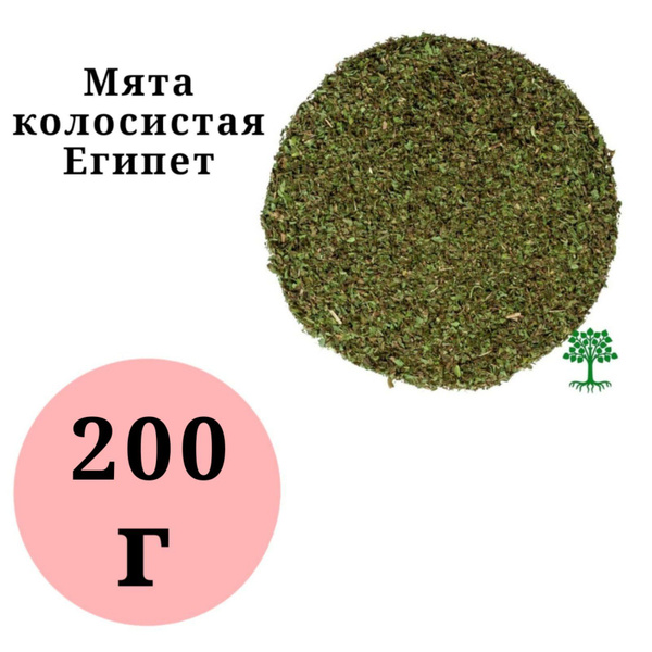 Чай арома Мята колосистая 200гр. купить на OZON по низкой цене (1275511109)