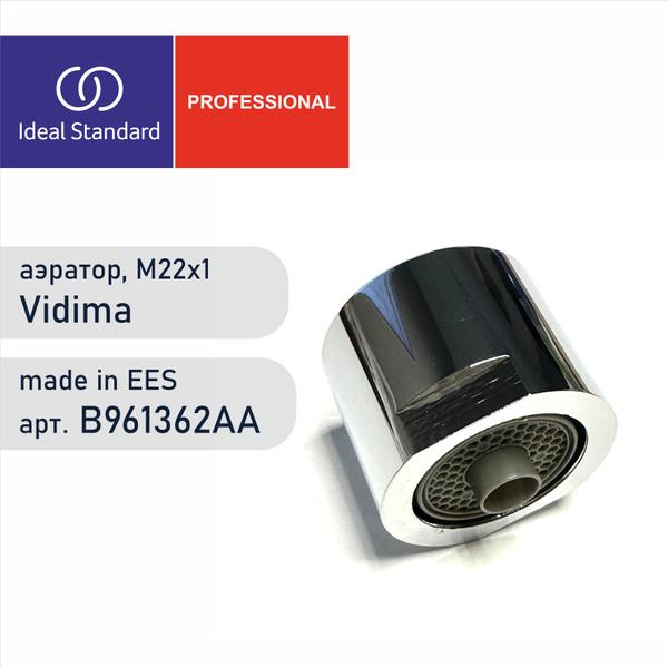 Аэратор для смесителя с фильтром VIDIMA B961362AA - Аэратор М22х1 для ...