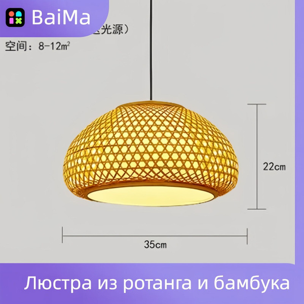 Люстра из ротанга и бамбука - купить с доставкой по выгодным ценам в ...