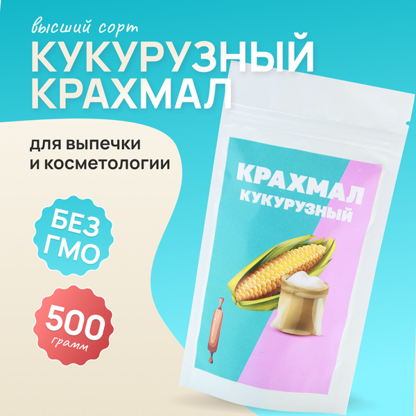 Крахмал кукурузный - купить с доставкой по выгодным ценам в интернет ...