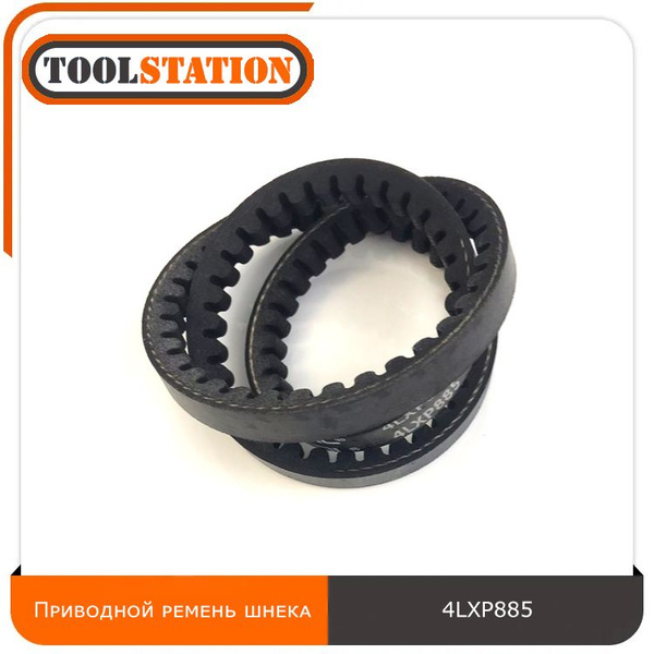 Ремень привода шнека 4LXP885 для снегоуборщиков Huter CHAMPION ...