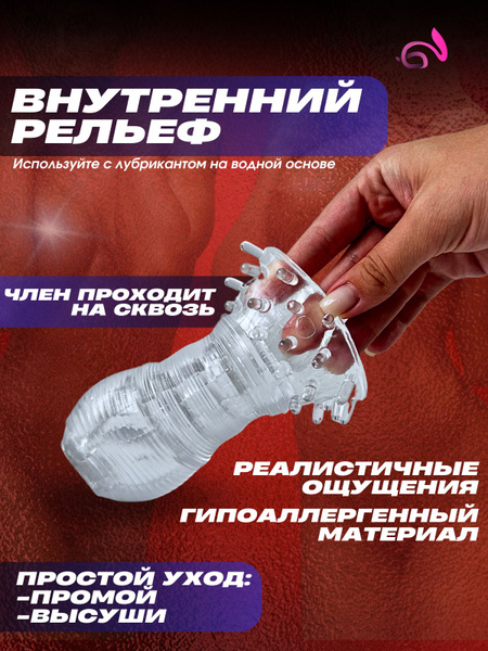 Силиконовый мастурбатор - купить с доставкой по выгодным ценам в ...