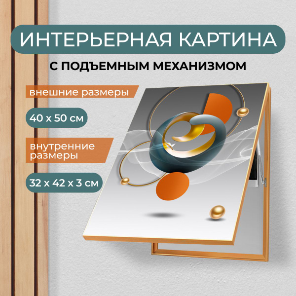Украшение настенное интерьерное HomeCreatives Интерьерная картина на ...