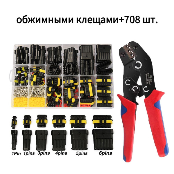 автомобильный электрический разъем, 708 шт, С обжимными клещами ...