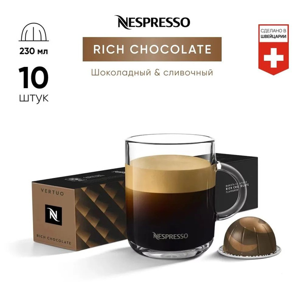 Кофе Nespresso VERTUO RICH CHOCOLATE в капсулах (Объем 230 мл), 10 шт ...